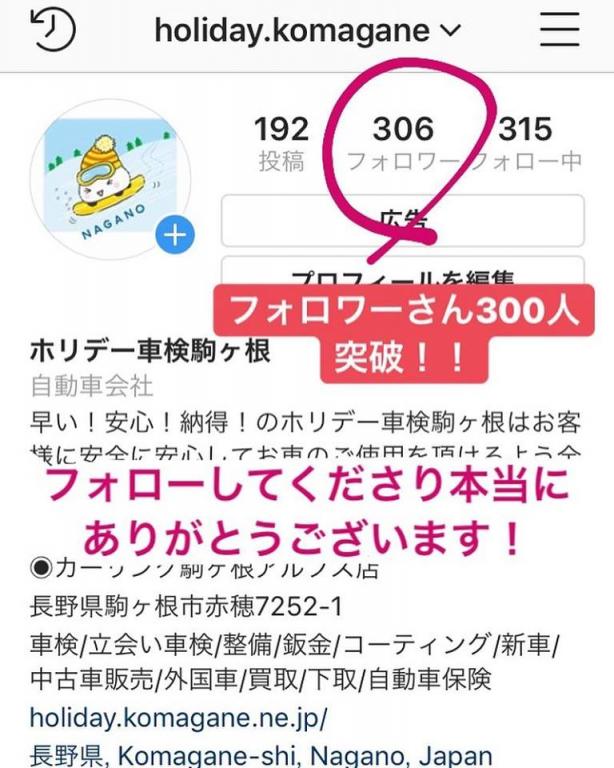『instagram』フォロワーさん300人達成！！